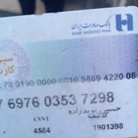 کارت ملی گواهینامه