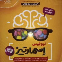 کتاب اسمارتیز پویش تیزهوشان تستی+۴کتاب اشانتیون|کتاب و مجله آموزشی|تهران, حبیب الله|دیوار