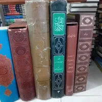 قرآن سلطانی و حافظ نفیس