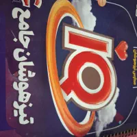 کتاب تیز هوشان|کتاب و مجله آموزشی|سیرجان, |دیوار