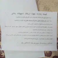 وام 200ملیون تومان4درصد