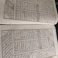گلستان سعدی  قدمت دار|کتاب و مجله تاریخی|تهران, سازمان برنامه شمالی|دیوار