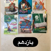 کتاب خیلی سبز آیکیو میکرو فیل شیمی(۴۰٪ تخفیف)|کتاب و مجله آموزشی|اصفهان, کوی ولی عصر|دیوار