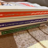 کتاب کارشناس رسمی سری عمران