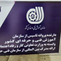 آموزش تمامی رشته های خیاطی|خدمات آموزشی|ارومیه, |دیوار