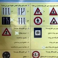 نمونه سوالات آزمون آیین نامه.پایه3