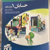 کتاب تست حسابان ۱ نشر الگو چاپ ۱۴۰۲