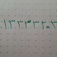 09133332032|سیم‌کارت|نجف‌آباد, منتظری شمالی|دیوار