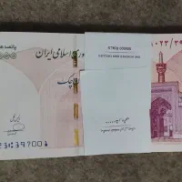 اسکناس نو و قدیمی