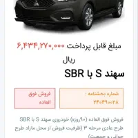 حواله سهند s