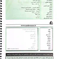 درسنامه کامپیوتر|کتاب و مجله آموزشی|درگزین, |دیوار