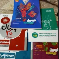 کتاب دهم نو