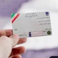 کارت ماشین گم شده