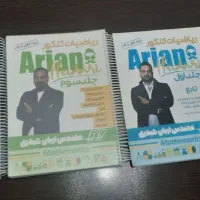 کتاب کار|کتاب و مجله آموزشی|قم, در بهشت|دیوار