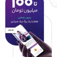 گوشی اقساطی تا ۱۰۰ میلیون تومان|موبایل|ارومیه, |دیوار