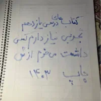 کتاب درسب ب متن عکس توجه کنید
