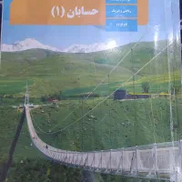 تعدادی کتاب یازدهم و دوازدهم|کتاب و مجله آموزشی|اهواز, کوی طالقانی|دیوار