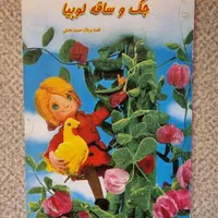 پک کتاب کودکان|کتاب و مجله آموزشی|تهران, ولنجک|دیوار