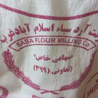 آرد|خوردنی و آشامیدنی|قصرشیرین, |دیوار