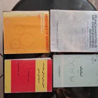 کتاب های علوم پایه مهندسی