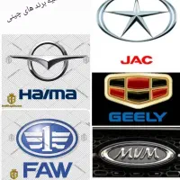 تعمیر گاه ماشین چینی