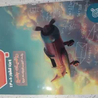 جزوه ریاضی تجربی معین کرمی|لوازم التحریر|قم, انسجام|دیوار