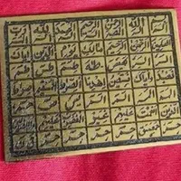 دعا .حزر.گشایش.