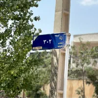 1000مترکوچه302زعفرانیه-کردان-سهیلیه