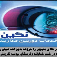 دوربین مداربسته|دوربین مداربسته|تایباد, |دیوار