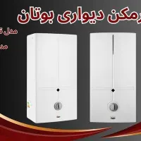 آبگرمکن دیواری بوتان (نمایندگی)|آبگرمکن، پکیج، شوفاژ|تهران, نواب|دیوار