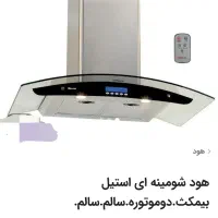 هود|هود|همدان, |دیوار
