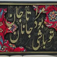 تابلو کالیگرافی