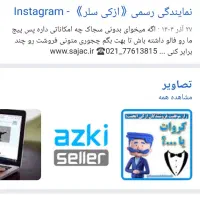 صدورانواع بیمه نامه شخص ثالث خانم صابری