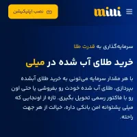 طلای رایگان بگیر