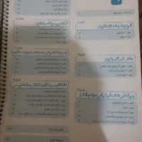 فیزیک پایه رشته تجربی دهم و یازدهم ۱۳۹۹|کتاب و مجله آموزشی|تهران, شهرک صادقیه|دیوار