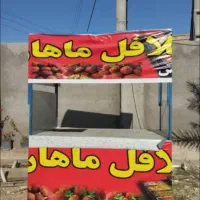 دستگاه فلافلی