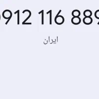 09121168891میفروشمش