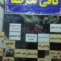 به یک خانم کار در کافینت تمام وقت نیازمندیم