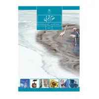 تدریس فیزیک شیمی زیست هفتم ، هشتم ، نهم