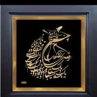 تابلو رقص سماع طلا 24 عیار|تابلو، نقاشی، عکس|تهران, شهرک محلاتی|دیوار