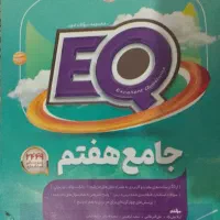 گام به گام نهم گاج