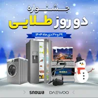 جشنواره 2روزه خرید مستقیم از اسنوا و دوو