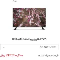 تلویزیون اسنوا رو قسطی خرید کنید