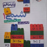 کتاب تست شیمی پایه دهم خیلی سبز