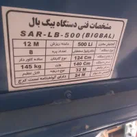 کود پاش|قطعات یدکی و لوازم جانبی|آبدانان, |دیوار