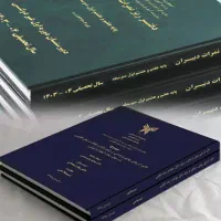 صحافی پایان نامه و مدارس