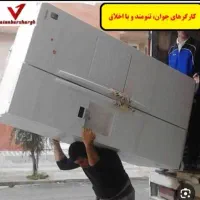 شرکت باربری حمل ونقل اثاثیه منزل اسباب کشی وکارگر