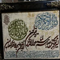 تابلو فرش وان یکاد