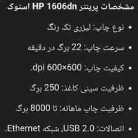 پیرنتر hp1606dn|پرینتر، اسکنر، کپی، فکس|تبریز, |دیوار