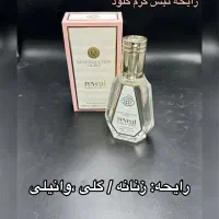 ادکلن فرگرانس ۵۰ میل|آرایشی، بهداشتی، درمانی|شیراز, قدوسی شرقی|دیوار